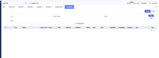 北京門(mén)店物流管理平臺(tái) 物流軟件研發(fā)的關(guān)鍵路徑與創(chuàng)新實(shí)踐