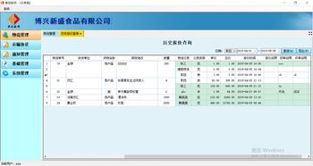 奧信軟件開發 以物流競價軟件系統與手機報價應用，賦能現代運輸企業競爭力