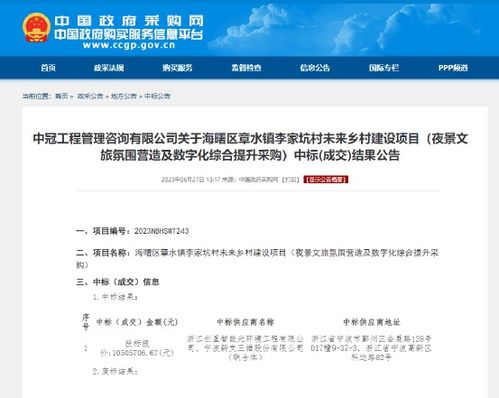 文旅夜游項目再掀熱潮 力方數(shù)字、翰遠照明等12家企業(yè)斬獲8大項目，總額超1.77億