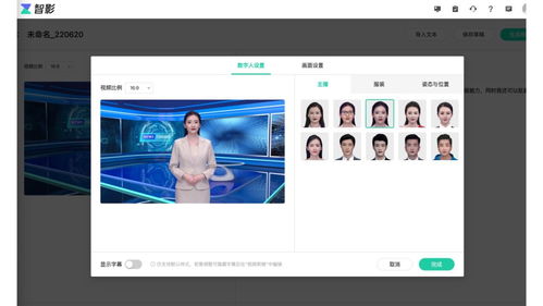 巧用智影數(shù)字人播報，西安交大學姐花式科普高考報志愿避坑指南