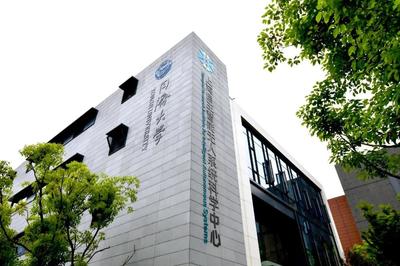 姚期智院士受聘同濟(jì)大學(xué)名譽(yù)教授，助力上海網(wǎng)絡(luò)技術(shù)發(fā)展