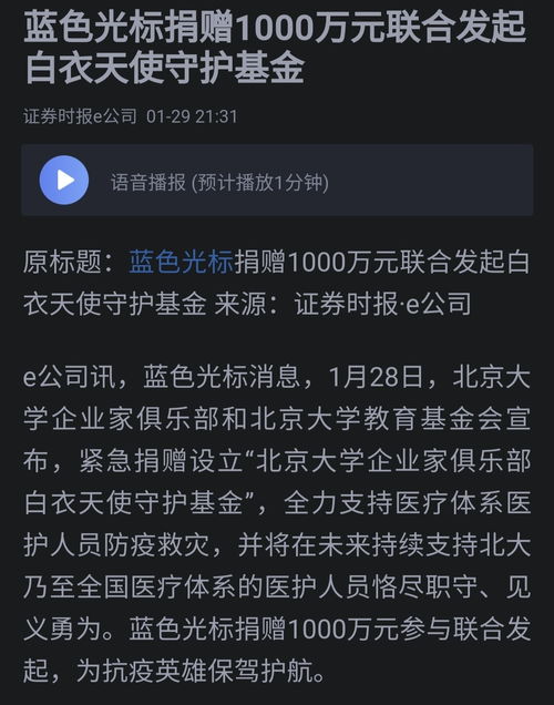 藍(lán)色光標(biāo)戰(zhàn)略投資AI先鋒 解析2001年成立的上海智臻網(wǎng)絡(luò)科技與小i機(jī)器人